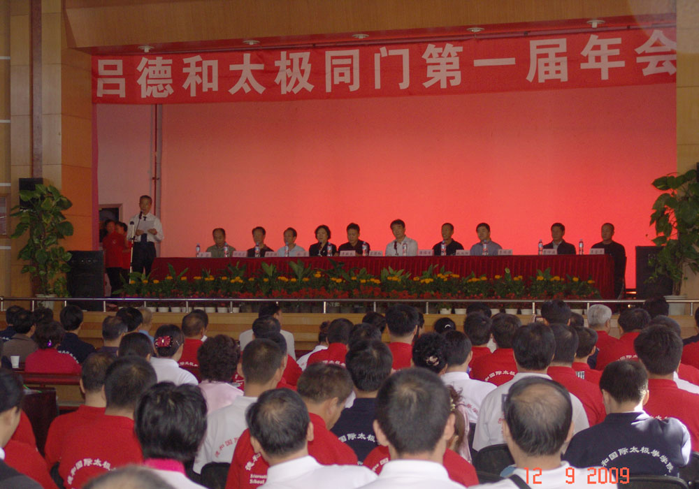 Taiji-Conference-2009